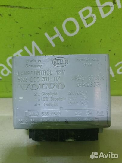 Реле фар Volvo S70 B5244T 1999