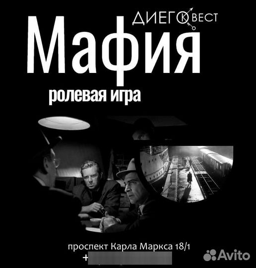 Ведущий игры мафия