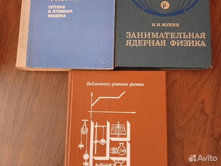 Книги по физике