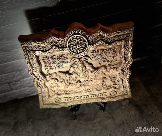 Ктулху икона Неккрономикон из дуба