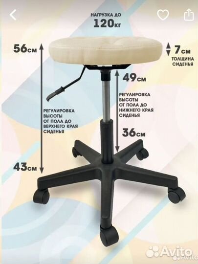 Стул на колесиках