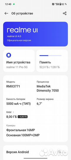 realme 11 Pro, 8/128 ГБ