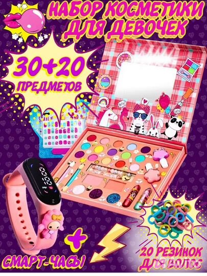 Набор косметики и маникюра для детей