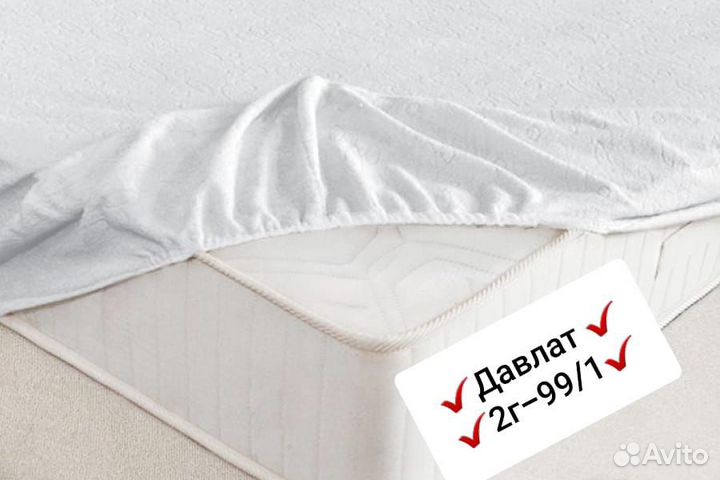 Наматрасник