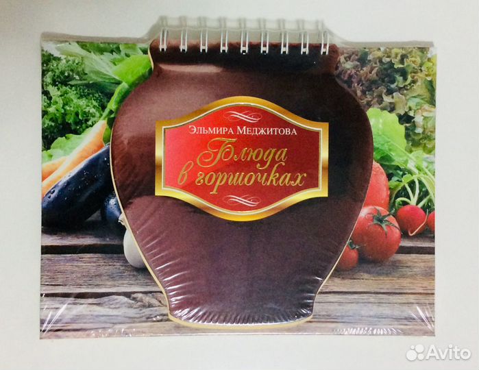 Кулинария, сервировка