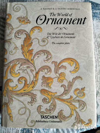 Книги по искусству. Ornament