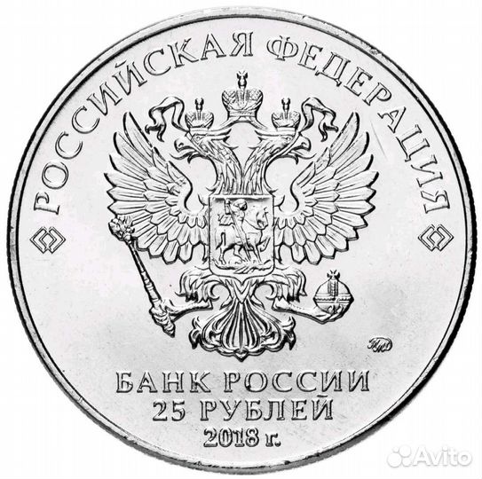 Забивака.Чемпионат мира по футболу 2018г. 25р