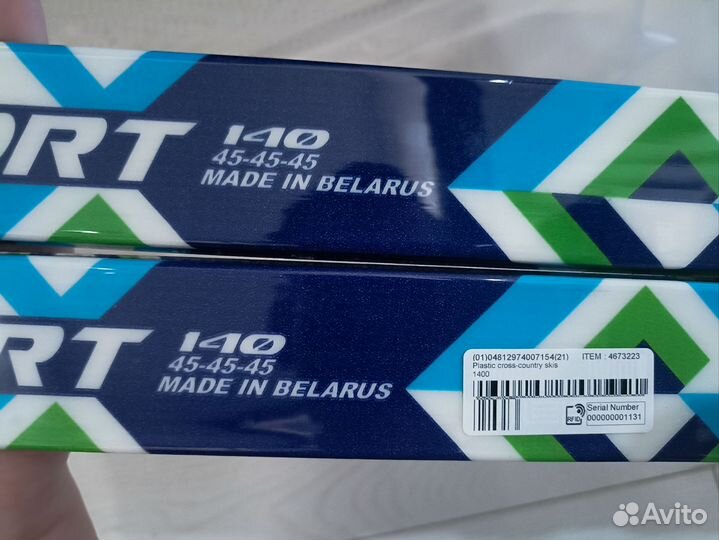 Продам лыжи спортивно-беговые пластиковые