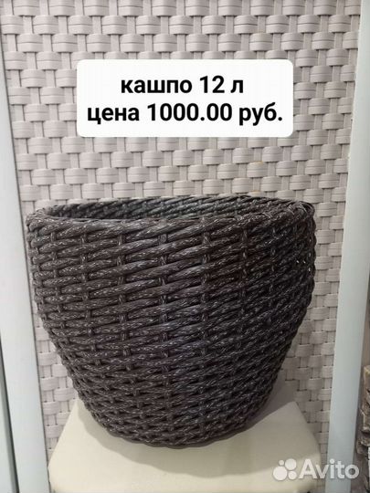 Кашпо из искусственного ротанга