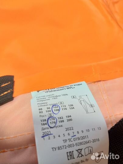 Комбинезон дождевик