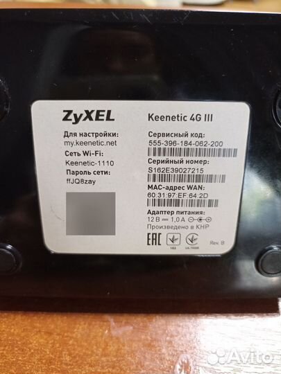 Комплект беспроводного интернета