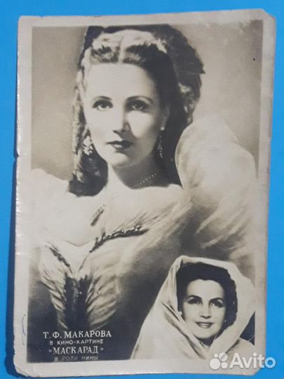 Старые советские открытки, фото актеров