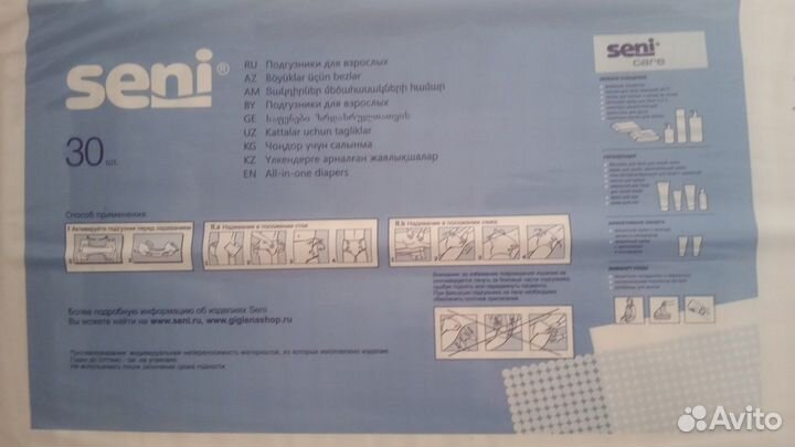 Памперсы для взрослых м