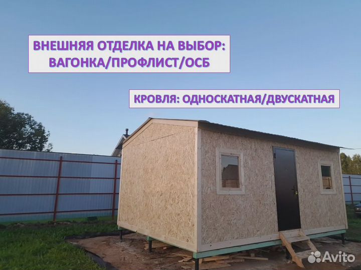 Хозблок с односкатной крышей