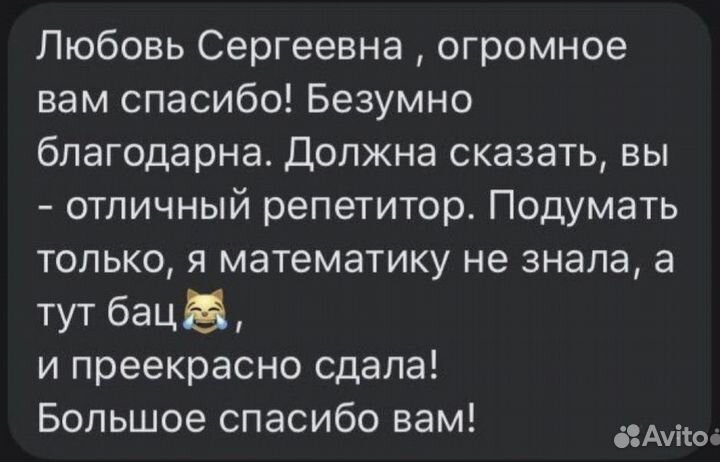 Репетитор по математике и информатике