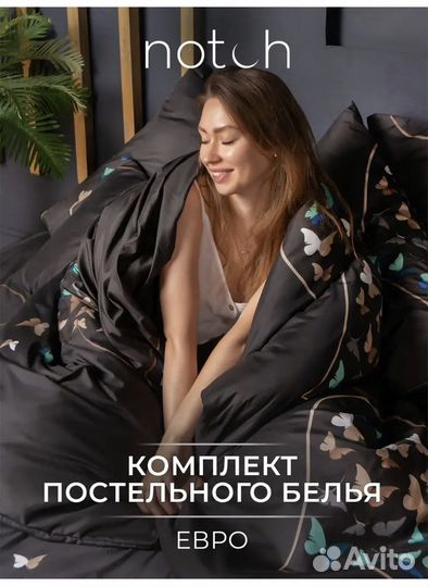 Белье постельное евро