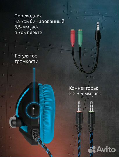 Игровая гарнитура Defender Scrapper 500 новая