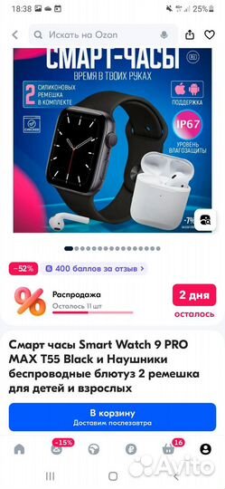 Смарт часы SMART Watch Pro Max T55