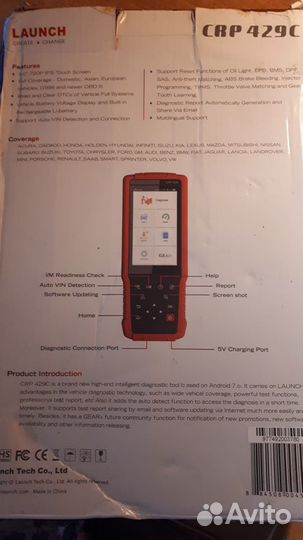 Мультимарочный сканер launch X 431 crp429c