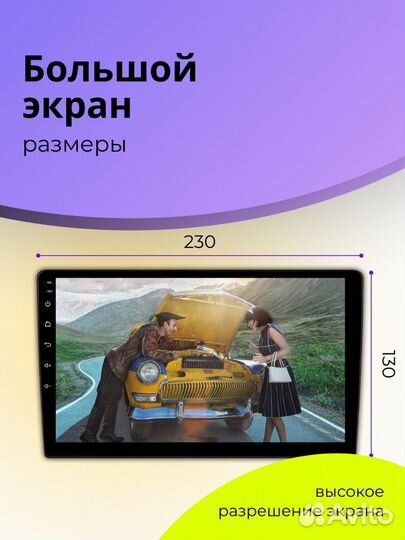 Магнитола Android