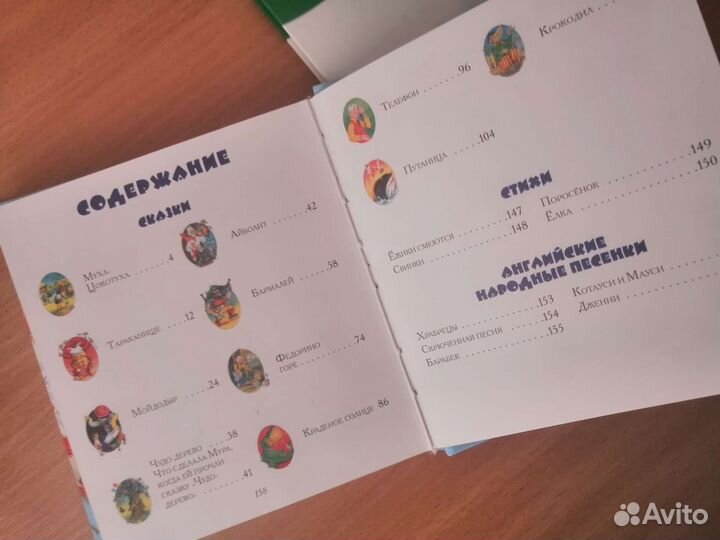 Книги для детей