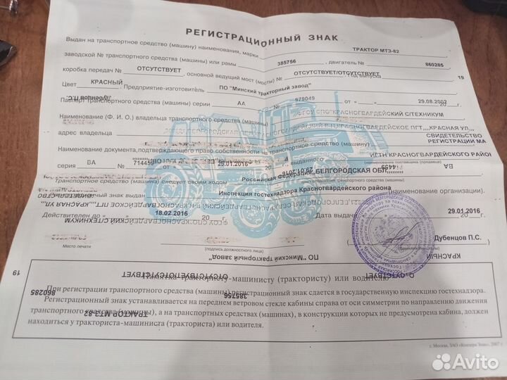 Птс на мтз 82