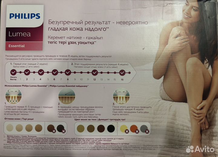 Лазерный эпилятор philips