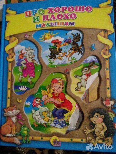 Книги детские