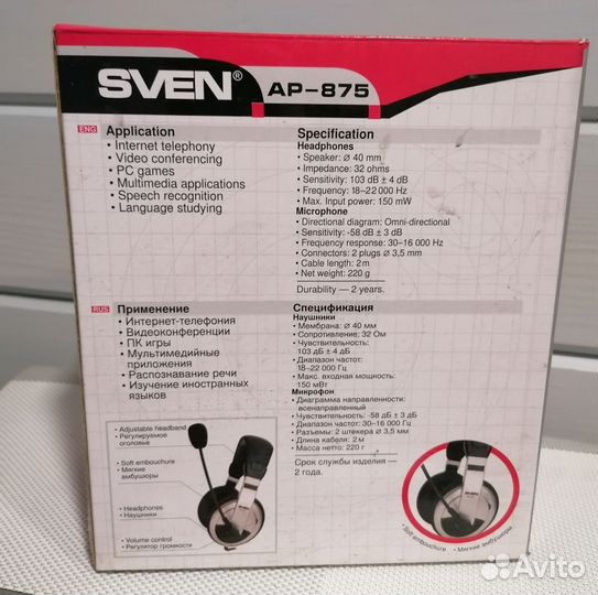 Игровые наушники с микрофоном sven новые