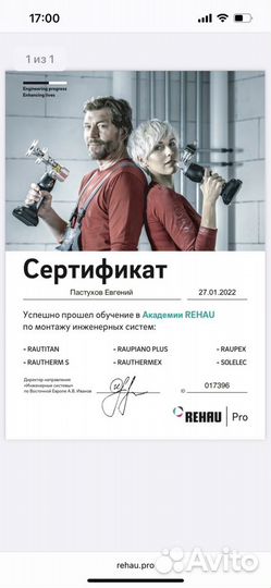 Сантехник, отопление, водоснабжение