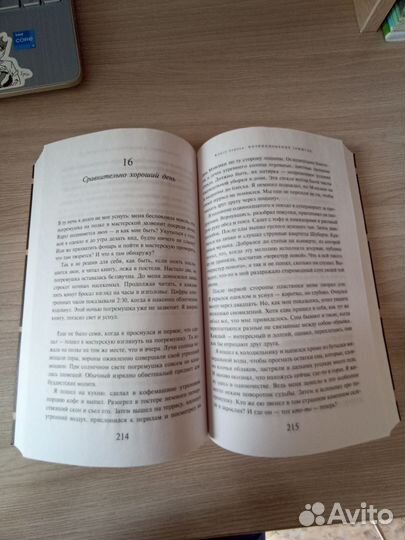 Харуки Мураками Убийство командора 1 книга