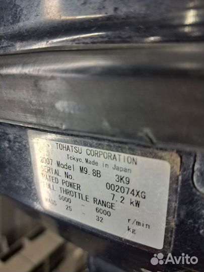 Лодочный мотор Tohatsu 9.8