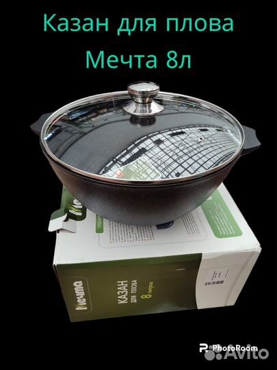 Казан для плова мечта новый 8 л