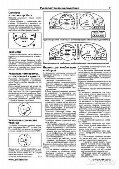 Книга: toyota corona premio (б, д) 1996-2001 г.в