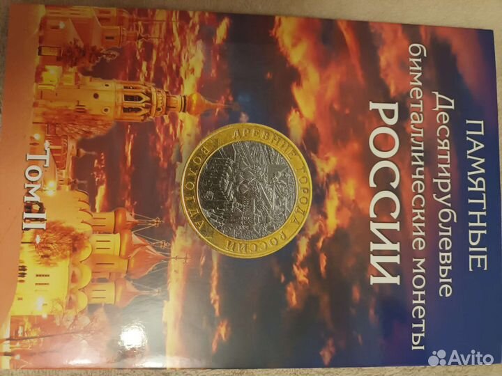 Альбомы для Биметаллические