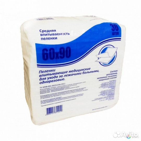 Пеленки одноразовые