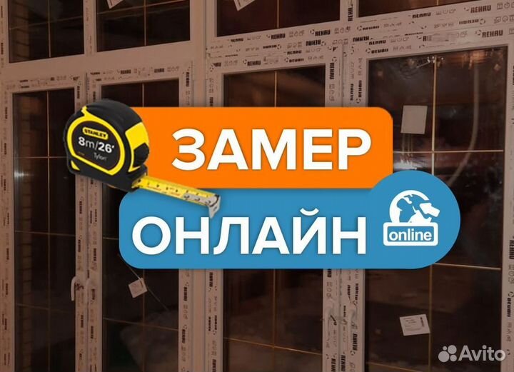 Окна быстро