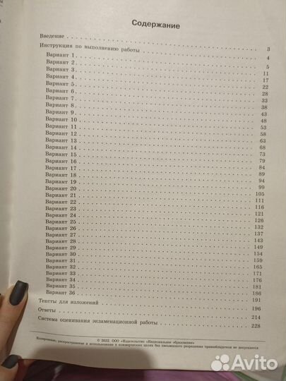 Книги справочники для подготовки к огэ по русскому