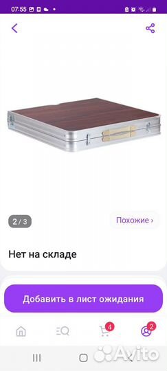 Складной набор мебели