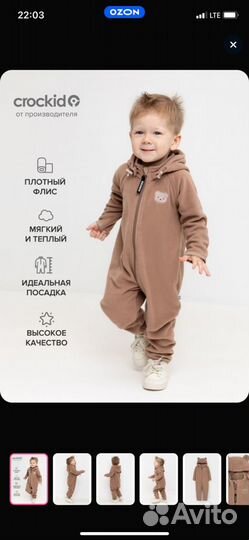 Флисовый комбинезон crockid 80/86