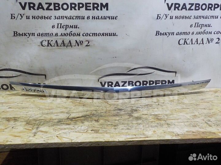 Накладка багажника Opel Astra