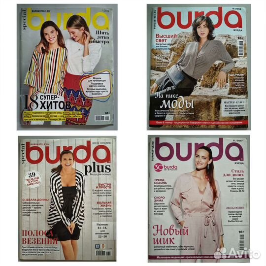 Журналы бурда
