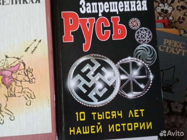 4 книги о Киевской Руси