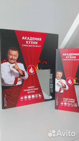 Набор досок Подставка для ножей Академия Кухни