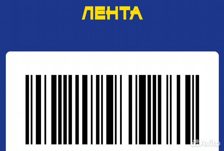 Максимальная скидочная карта Лента