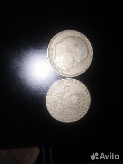 Монеты СССР продажа поштучно