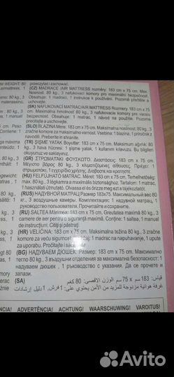 Надувной матрас