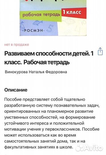 Развиваем способности детей,справочник