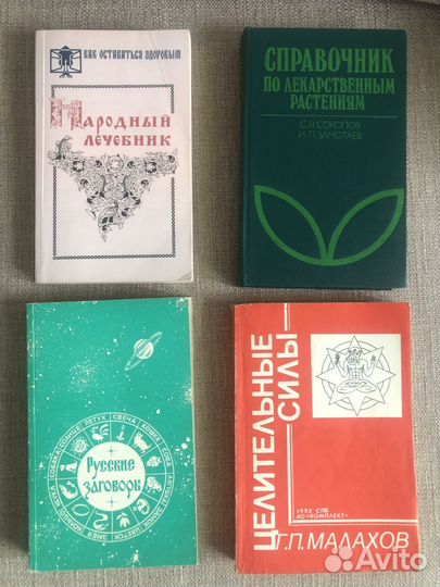 Книги женские хобби