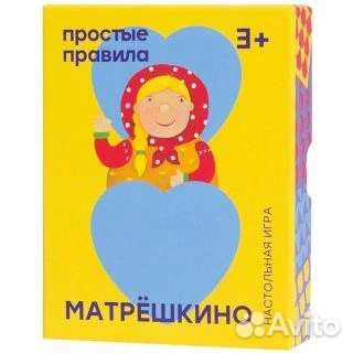 Игра Матрешкино